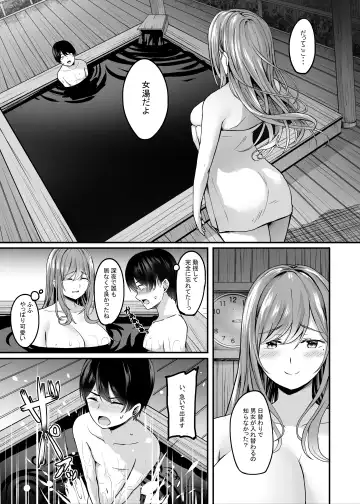 [Kinata] Hitozuma to Onsen to. Fhentai - Page 12