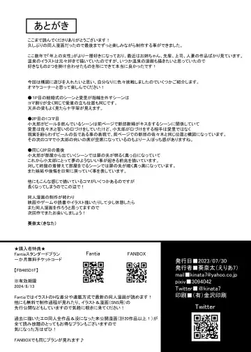 [Kinata] Hitozuma to Onsen to. Fhentai - Page 43