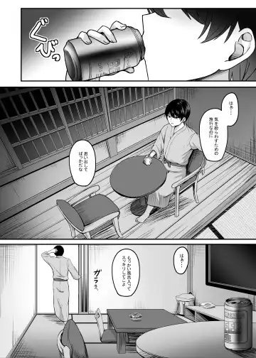[Kinata] Hitozuma to Onsen to. Fhentai - Page 5