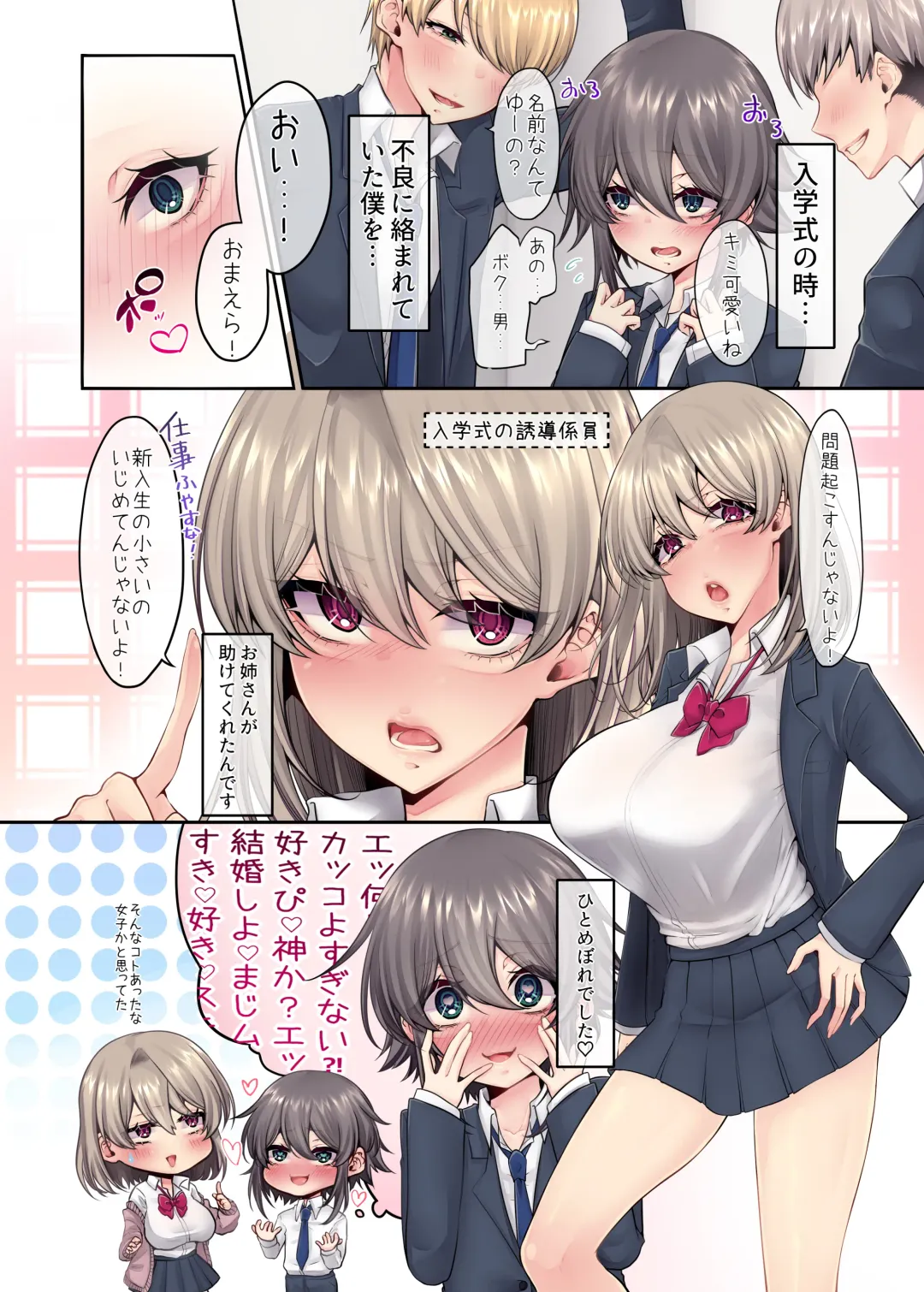 [Kira Maru] 愛に飢える先パイに僕のスキは秋色に染められ Fhentai.net - Page 5