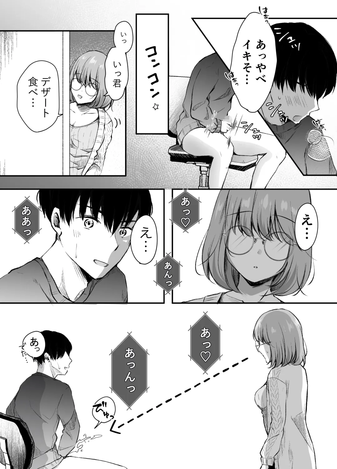 Ore no Ane ga AV Joyuu!? Fhentai - Page 10