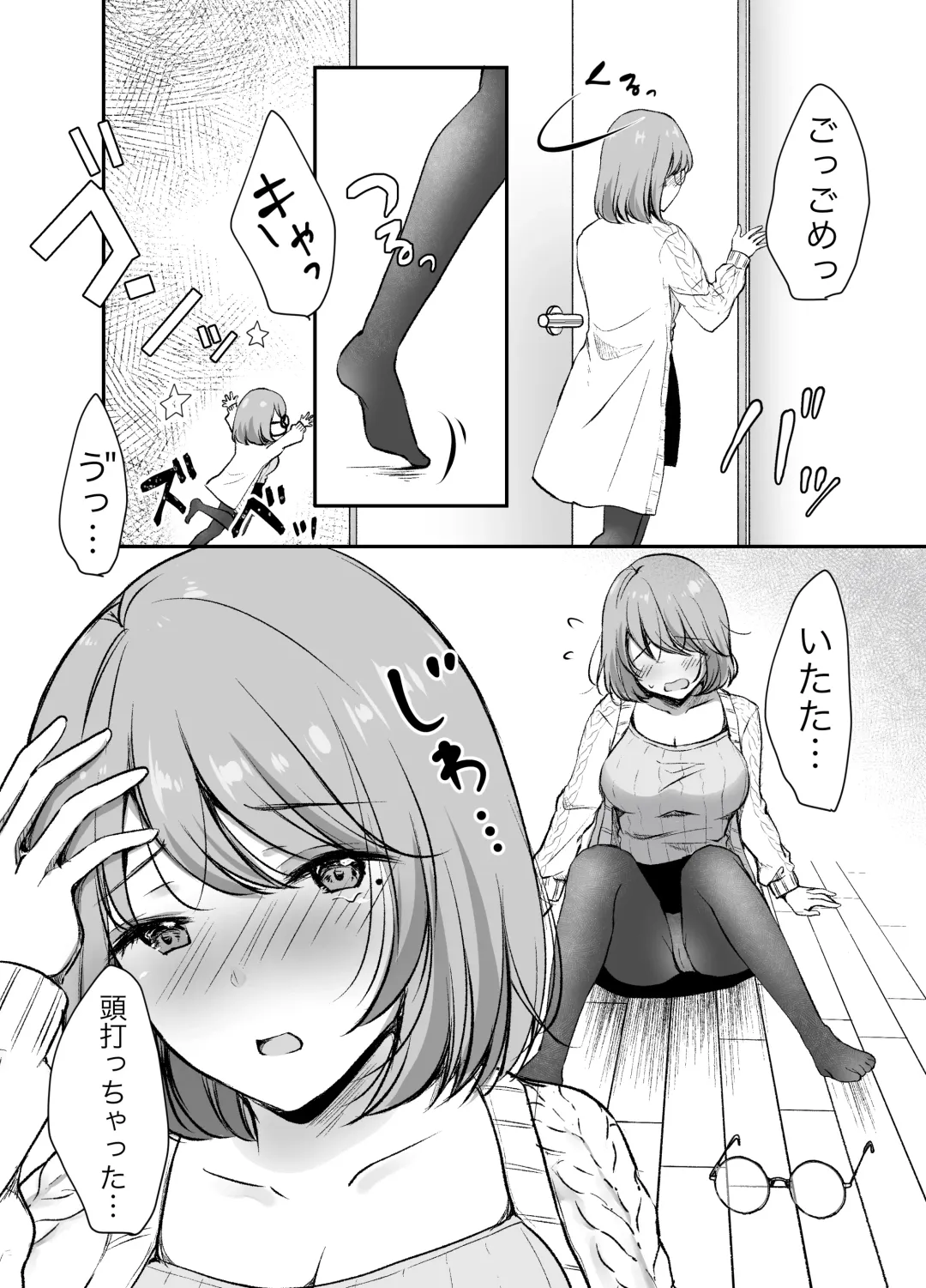 Ore no Ane ga AV Joyuu!? Fhentai - Page 11