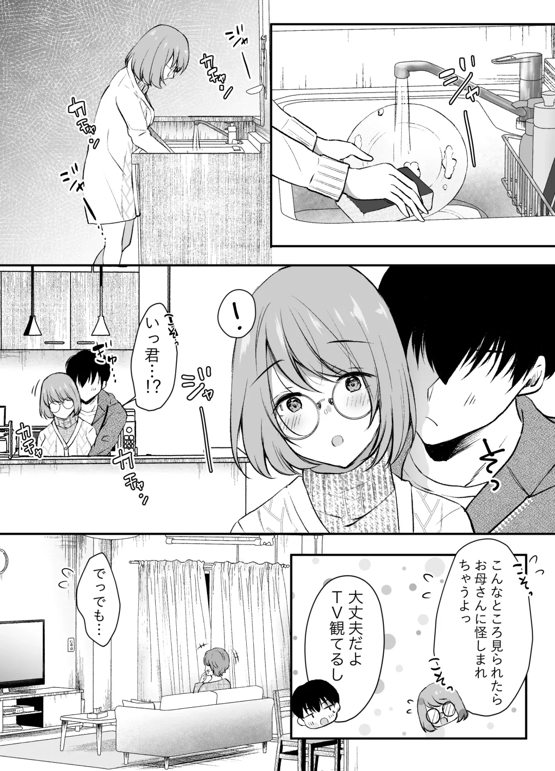 Ore no Ane ga AV Joyuu!? Fhentai - Page 29