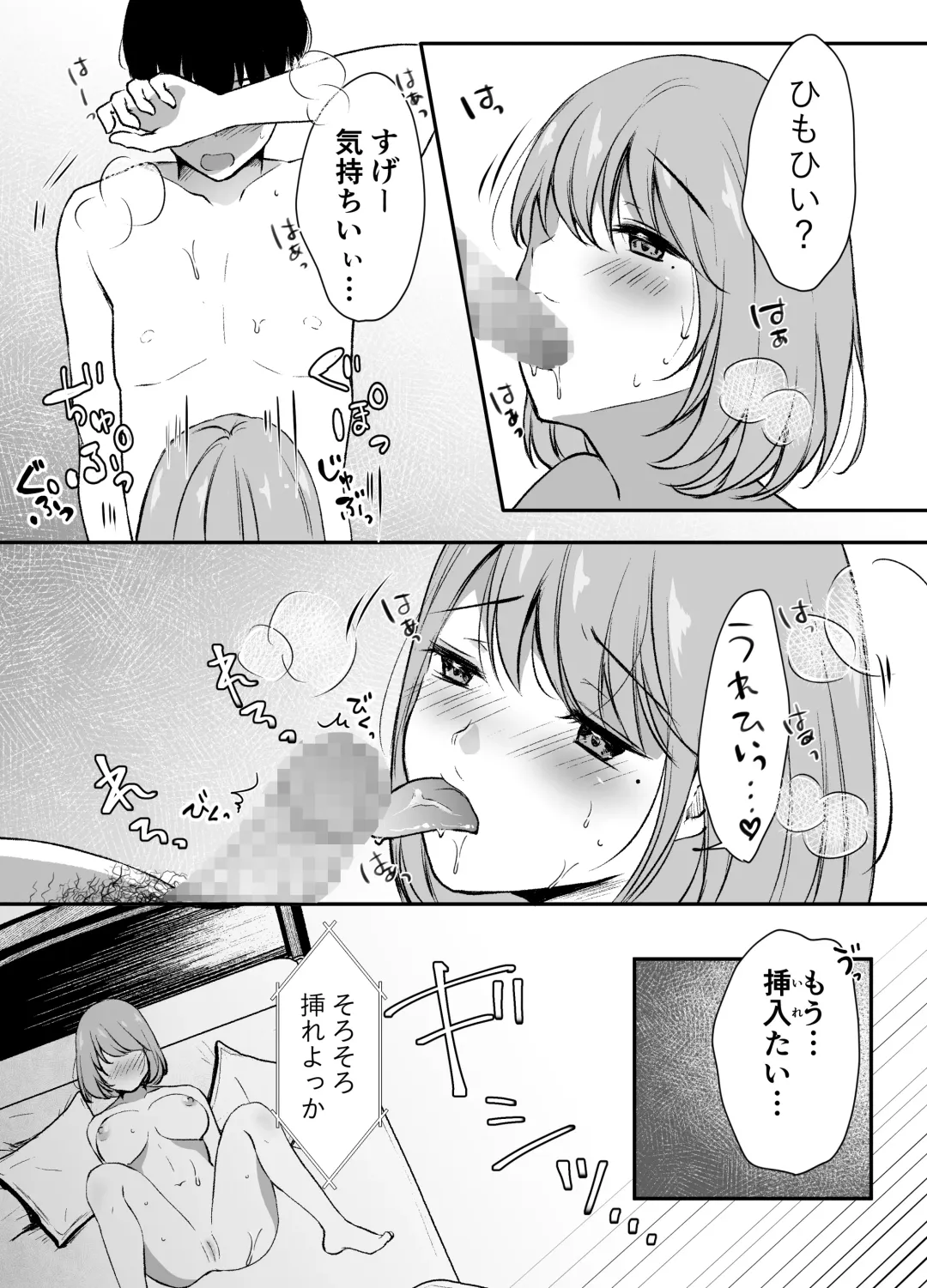 Ore no Ane ga AV Joyuu!? Fhentai - Page 36