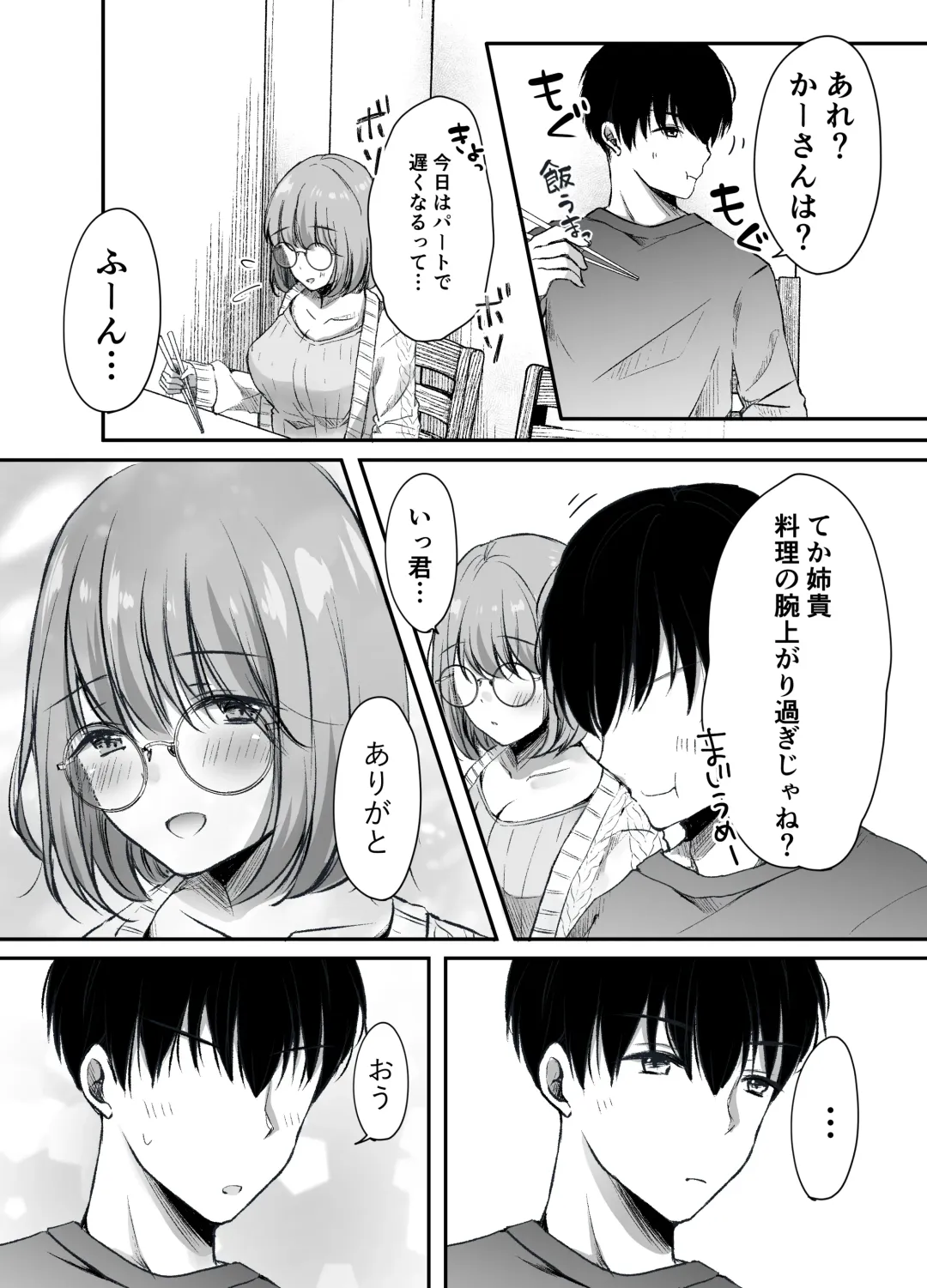 Ore no Ane ga AV Joyuu!? Fhentai - Page 7