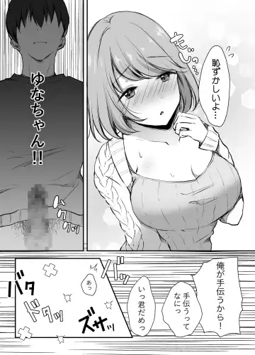 Ore no Ane ga AV Joyuu!? Fhentai.net - Page 16