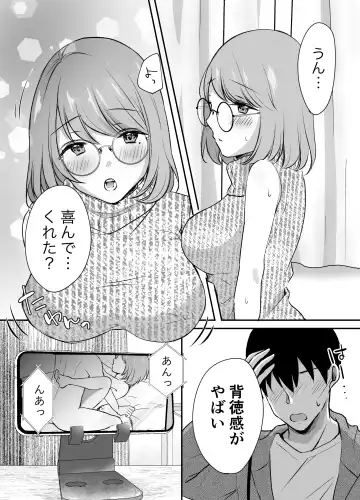 Ore no Ane ga AV Joyuu!? Fhentai.net - Page 33