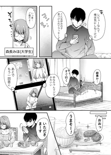 Ore no Ane ga AV Joyuu!? Fhentai.net - Page 6