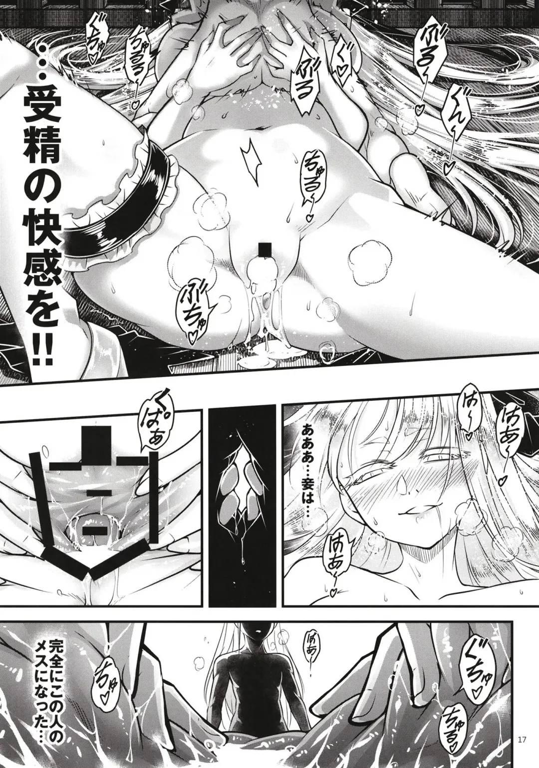 [Heiqing Langjun] Hyakkasou 11 Idatsu Ijitsu Gaiden Fhentai.net - Page 18