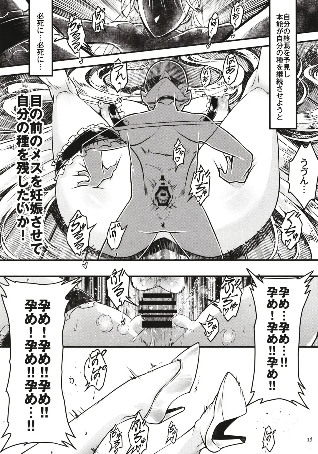 [Heiqing Langjun] Hyakkasou 11 Idatsu Ijitsu Gaiden Fhentai.net - Page 20