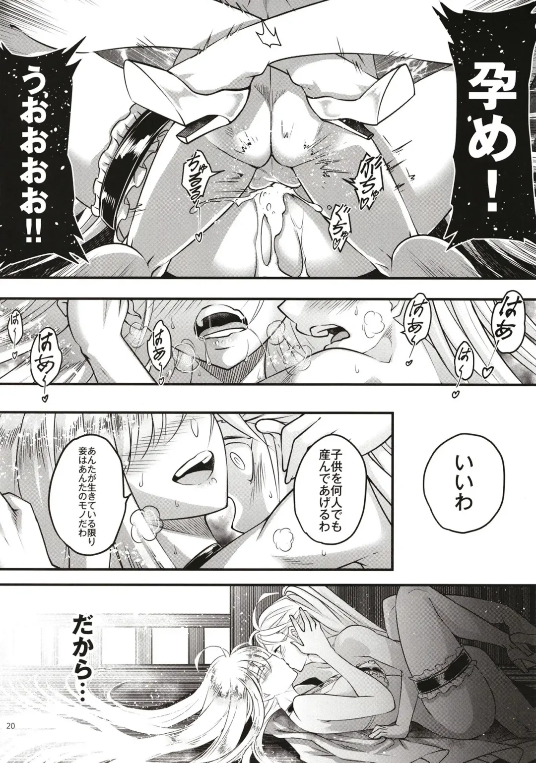 [Heiqing Langjun] Hyakkasou 11 Idatsu Ijitsu Gaiden Fhentai.net - Page 21