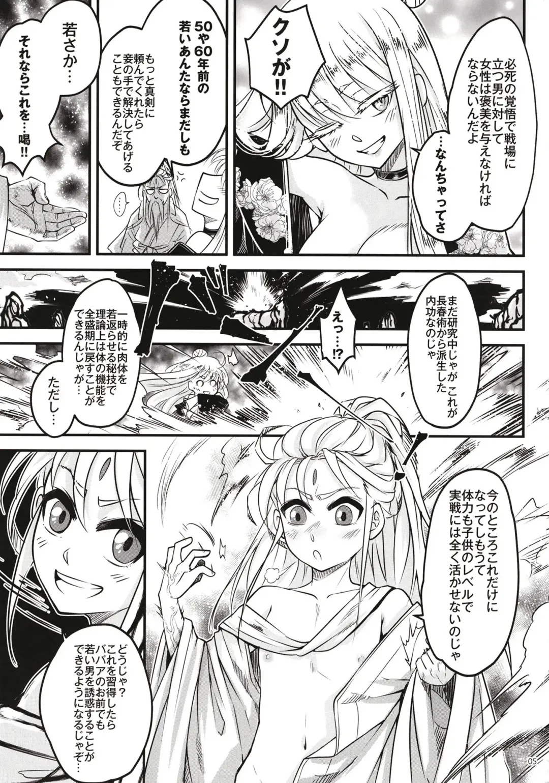 [Heiqing Langjun] Hyakkasou 11 Idatsu Ijitsu Gaiden Fhentai.net - Page 6