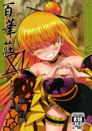 Read [Heiqing Langjun] Hyakkasou 11 Idatsu Ijitsu Gaiden - Fhentai.net