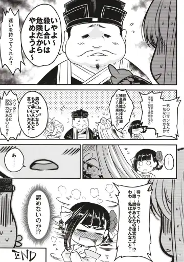 [Heiqing Langjun] Hyakkasou 11 Idatsu Ijitsu Gaiden Fhentai.net - Page 24