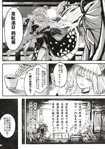 [Heiqing Langjun] Hyakkasou 11 Idatsu Ijitsu Gaiden Fhentai.net - Page 3