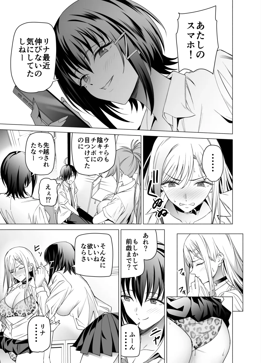 [Yoshiki] Ero SNS no Iine no Tame ni Sematte Kuru Gal no Hanashi Fhentai.net - Page 18