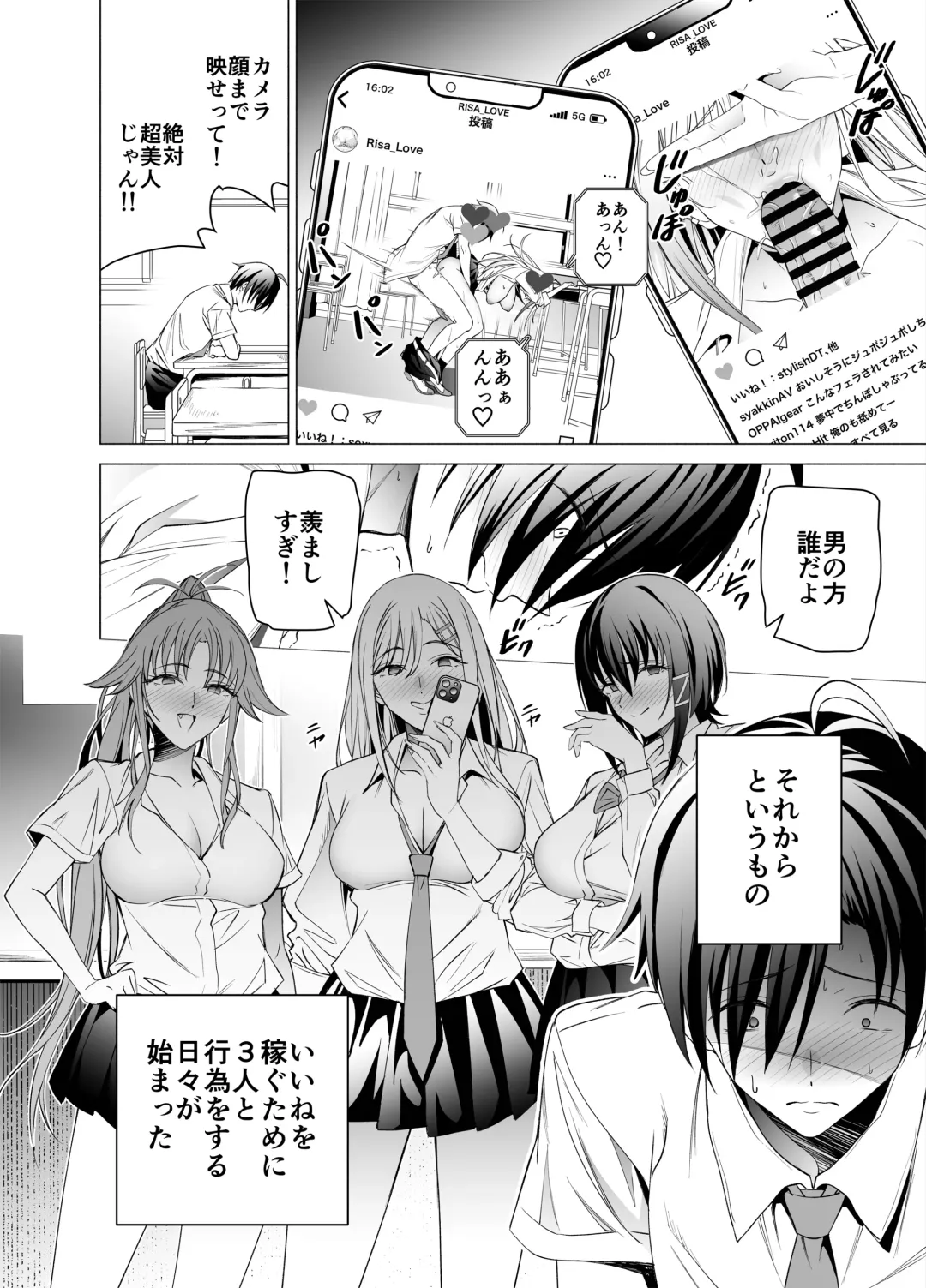 [Yoshiki] Ero SNS no Iine no Tame ni Sematte Kuru Gal no Hanashi Fhentai.net - Page 33