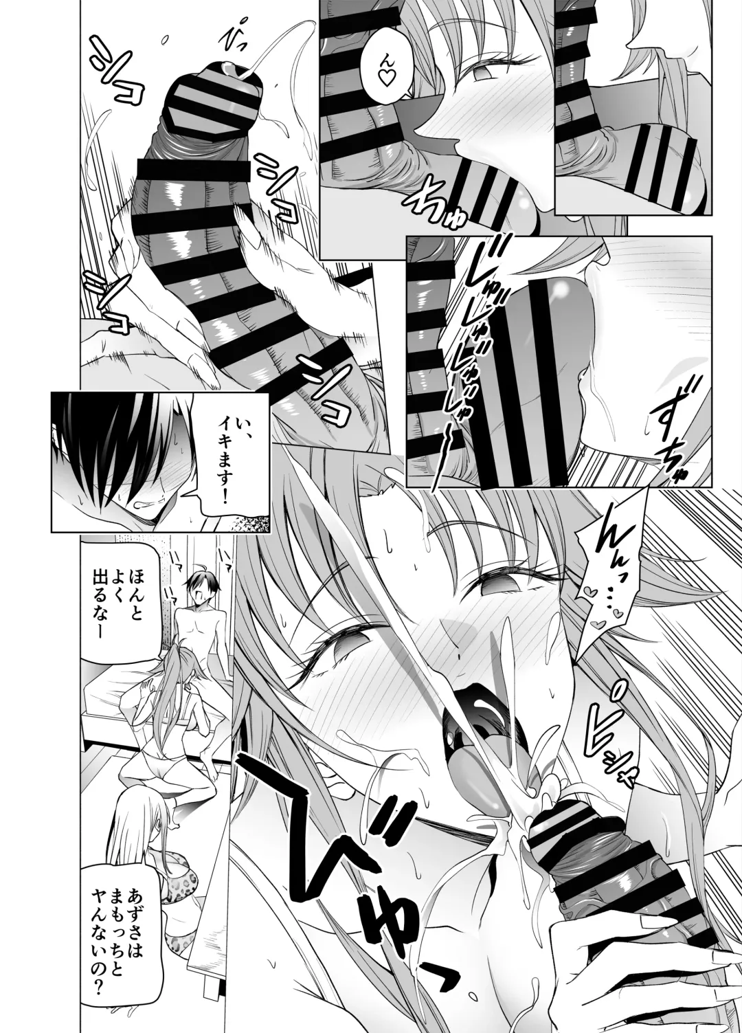 [Yoshiki] Ero SNS no Iine no Tame ni Sematte Kuru Gal no Hanashi Fhentai.net - Page 53