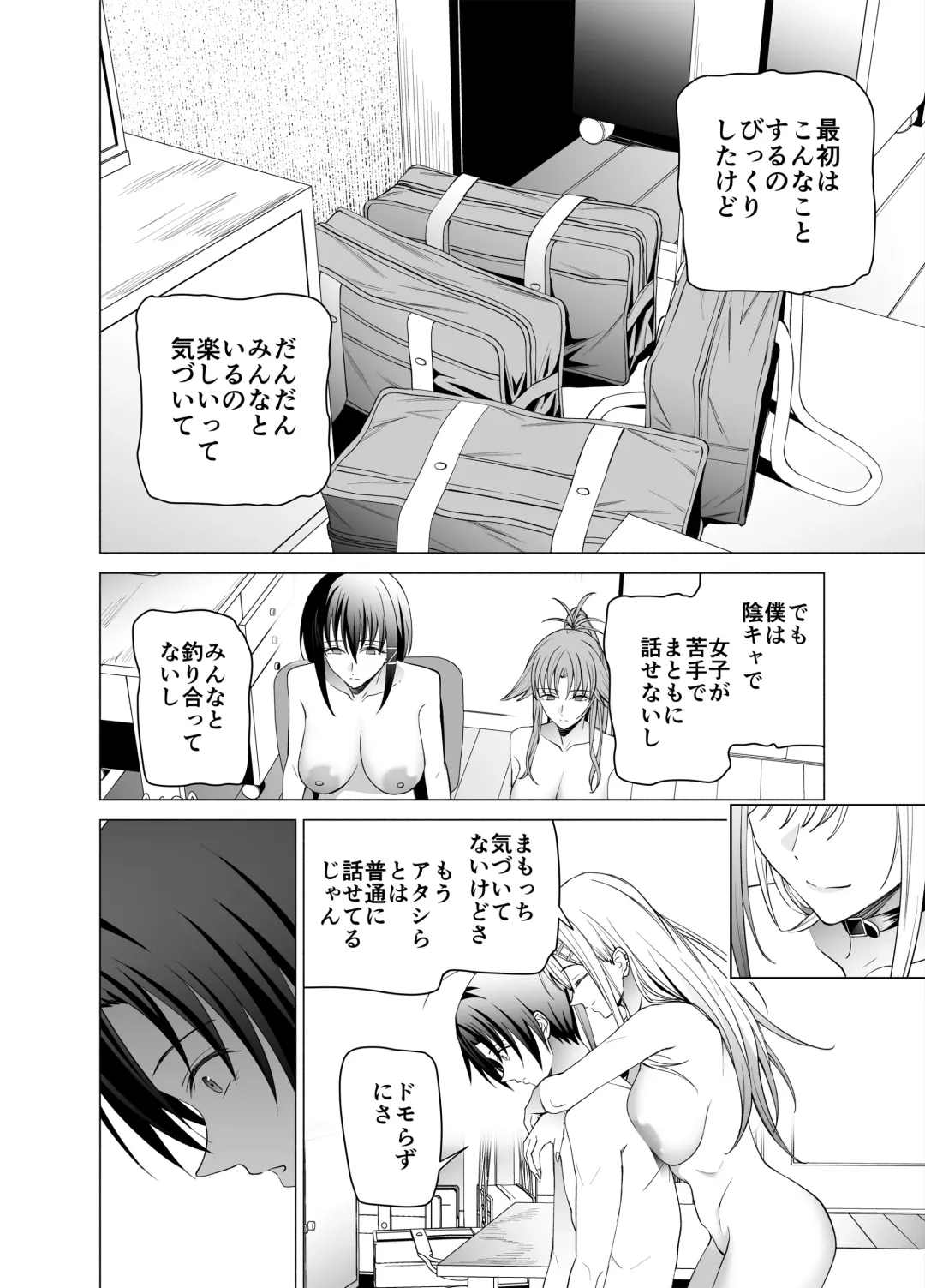 [Yoshiki] Ero SNS no Iine no Tame ni Sematte Kuru Gal no Hanashi Fhentai.net - Page 63