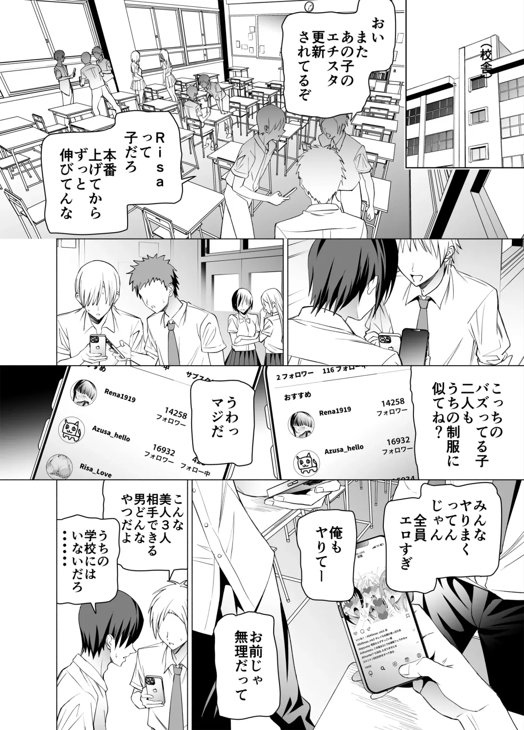 [Yoshiki] Ero SNS no Iine no Tame ni Sematte Kuru Gal no Hanashi Fhentai.net - Page 81