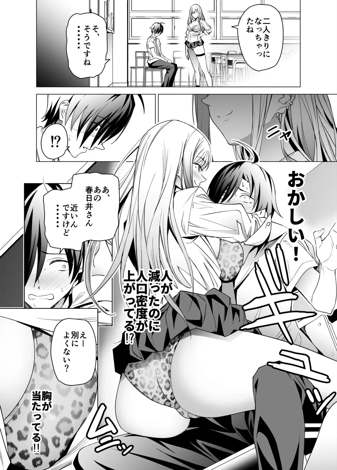 [Yoshiki] Ero SNS no Iine no Tame ni Sematte Kuru Gal no Hanashi Fhentai.net - Page 9