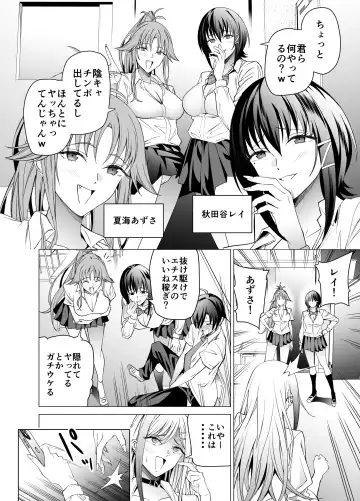 [Yoshiki] Ero SNS no Iine no Tame ni Sematte Kuru Gal no Hanashi Fhentai.net - Page 17