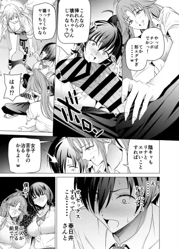 [Yoshiki] Ero SNS no Iine no Tame ni Sematte Kuru Gal no Hanashi Fhentai.net - Page 20