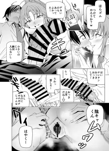 [Yoshiki] Ero SNS no Iine no Tame ni Sematte Kuru Gal no Hanashi Fhentai.net - Page 21