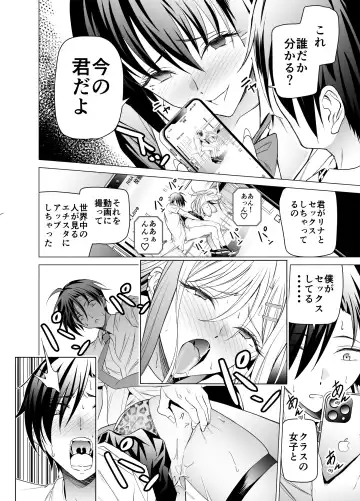 [Yoshiki] Ero SNS no Iine no Tame ni Sematte Kuru Gal no Hanashi Fhentai.net - Page 27