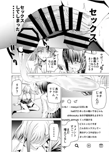 [Yoshiki] Ero SNS no Iine no Tame ni Sematte Kuru Gal no Hanashi Fhentai.net - Page 31