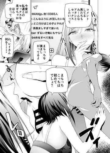 [Yoshiki] Ero SNS no Iine no Tame ni Sematte Kuru Gal no Hanashi Fhentai.net - Page 38