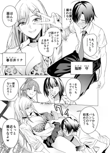 [Yoshiki] Ero SNS no Iine no Tame ni Sematte Kuru Gal no Hanashi Fhentai.net - Page 4