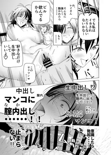 [Yoshiki] Ero SNS no Iine no Tame ni Sematte Kuru Gal no Hanashi Fhentai.net - Page 44