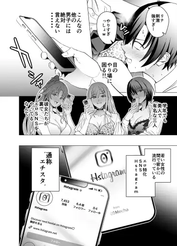 [Yoshiki] Ero SNS no Iine no Tame ni Sematte Kuru Gal no Hanashi Fhentai.net - Page 5