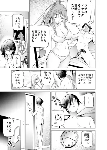 [Yoshiki] Ero SNS no Iine no Tame ni Sematte Kuru Gal no Hanashi Fhentai.net - Page 54