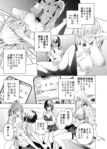 [Yoshiki] Ero SNS no Iine no Tame ni Sematte Kuru Gal no Hanashi Fhentai.net - Page 6