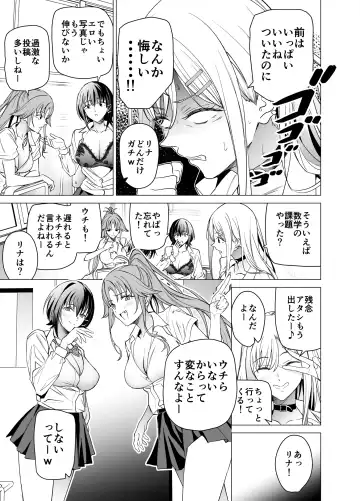 [Yoshiki] Ero SNS no Iine no Tame ni Sematte Kuru Gal no Hanashi Fhentai.net - Page 8