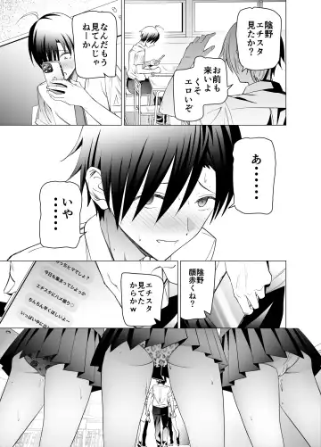 [Yoshiki] Ero SNS no Iine no Tame ni Sematte Kuru Gal no Hanashi Fhentai.net - Page 82