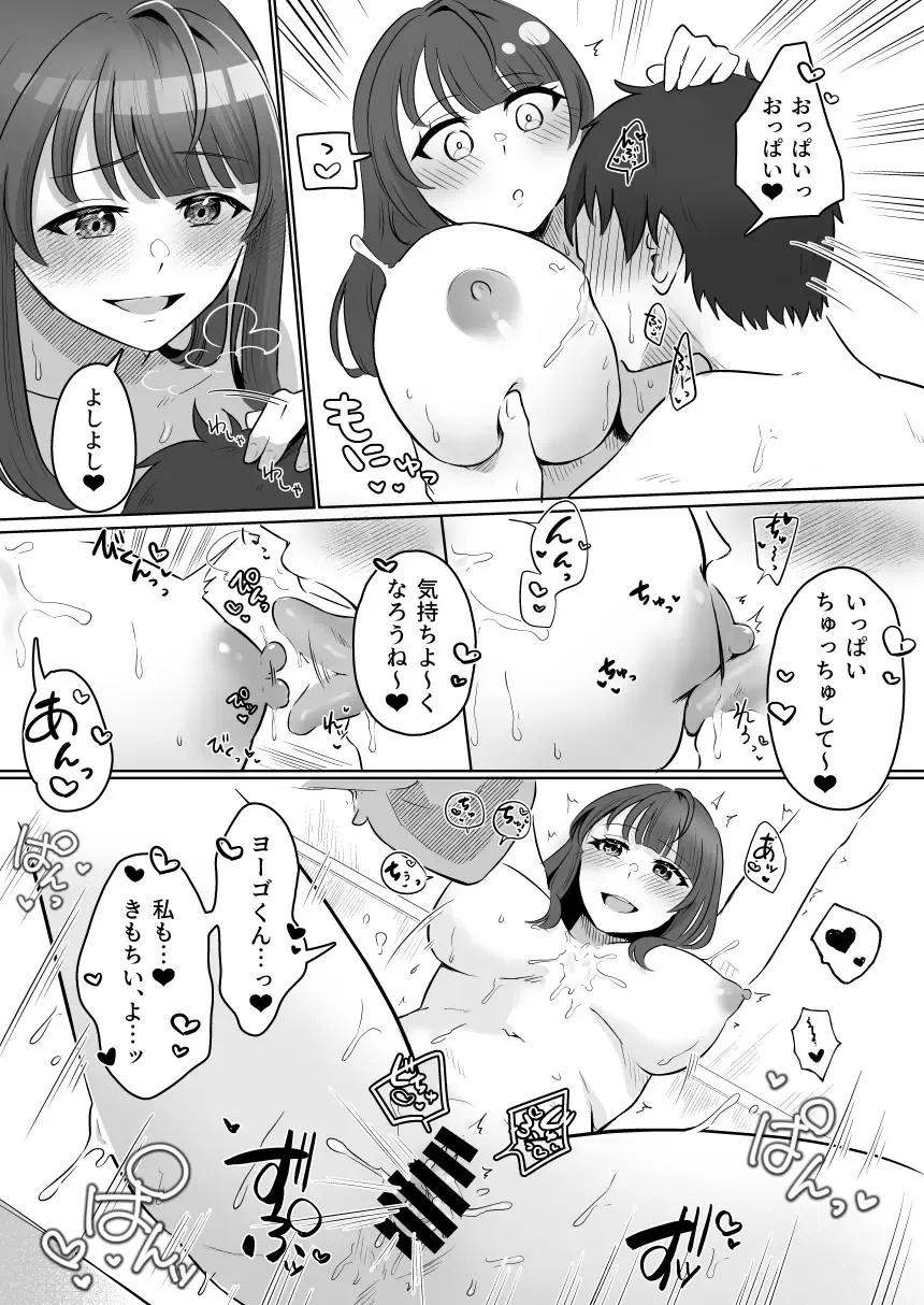 [Kuraminenot] Yuragi Sanshimai wa Yoshi Yoshi Shitai ~Futsuu no Otona o Attouteki ni Amayakasu Icha Love Ecchi~ Fhentai.net - Page 20