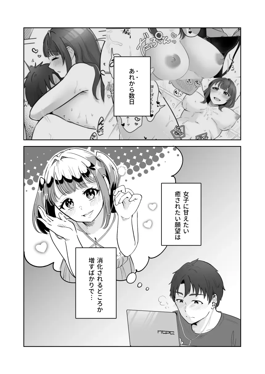 [Kuraminenot] Yuragi Sanshimai wa Yoshi Yoshi Shitai ~Futsuu no Otona o Attouteki ni Amayakasu Icha Love Ecchi~ Fhentai.net - Page 25