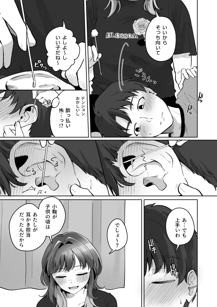 [Kuraminenot] Yuragi Sanshimai wa Yoshi Yoshi Shitai ~Futsuu no Otona o Attouteki ni Amayakasu Icha Love Ecchi~ Fhentai.net - Page 32