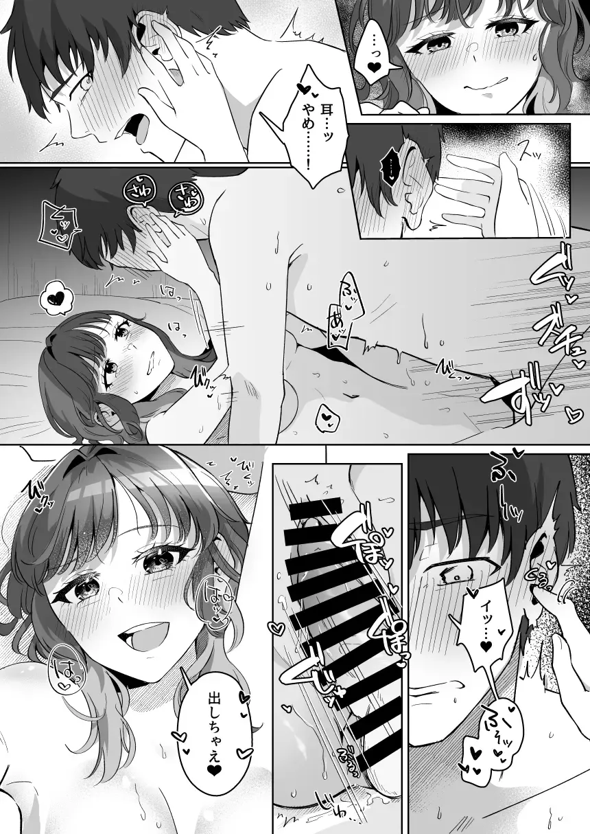 [Kuraminenot] Yuragi Sanshimai wa Yoshi Yoshi Shitai ~Futsuu no Otona o Attouteki ni Amayakasu Icha Love Ecchi~ Fhentai.net - Page 41