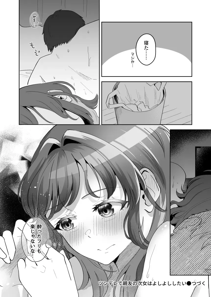 [Kuraminenot] Yuragi Sanshimai wa Yoshi Yoshi Shitai ~Futsuu no Otona o Attouteki ni Amayakasu Icha Love Ecchi~ Fhentai.net - Page 43