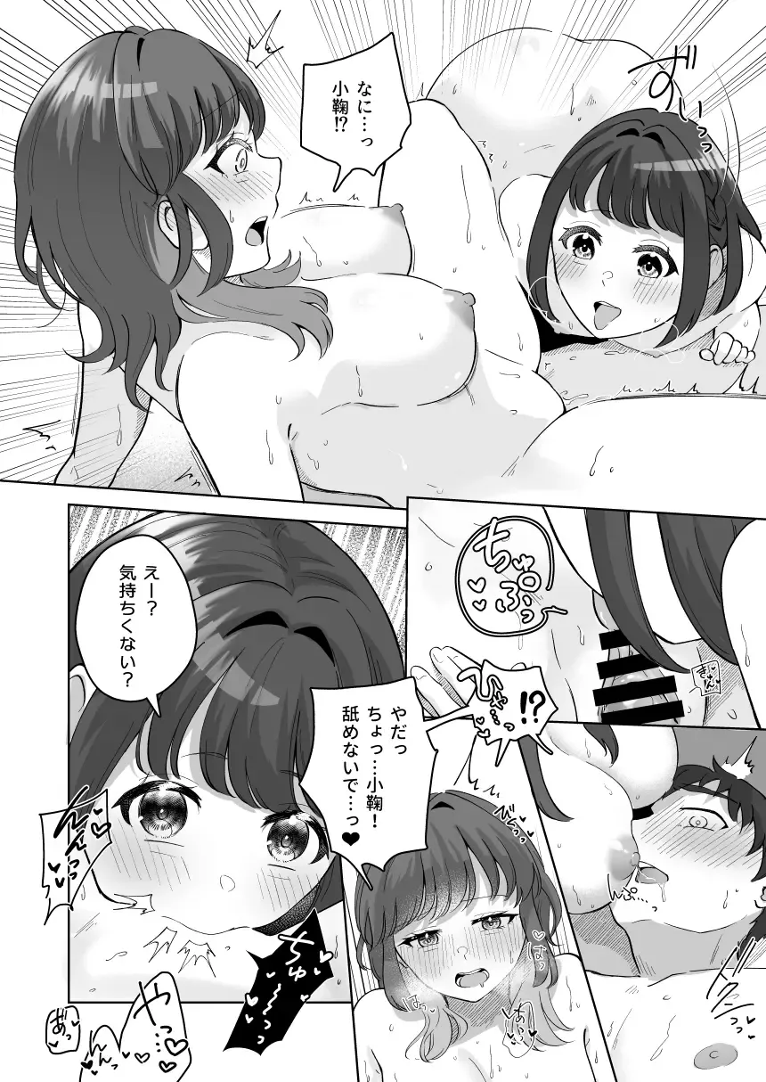 [Kuraminenot] Yuragi Sanshimai wa Yoshi Yoshi Shitai ~Futsuu no Otona o Attouteki ni Amayakasu Icha Love Ecchi~ Fhentai.net - Page 95