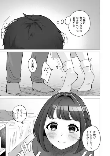 [Kuraminenot] Yuragi Sanshimai wa Yoshi Yoshi Shitai ~Futsuu no Otona o Attouteki ni Amayakasu Icha Love Ecchi~ Fhentai.net - Page 52