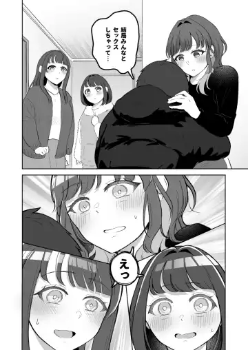 [Kuraminenot] Yuragi Sanshimai wa Yoshi Yoshi Shitai ~Futsuu no Otona o Attouteki ni Amayakasu Icha Love Ecchi~ Fhentai.net - Page 67