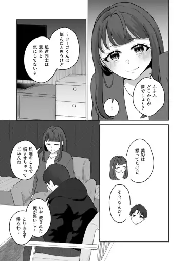 [Kuraminenot] Yuragi Sanshimai wa Yoshi Yoshi Shitai ~Futsuu no Otona o Attouteki ni Amayakasu Icha Love Ecchi~ Fhentai.net - Page 78