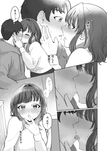 [Kuraminenot] Yuragi Sanshimai wa Yoshi Yoshi Shitai ~Futsuu no Otona o Attouteki ni Amayakasu Icha Love Ecchi~ Fhentai.net - Page 86