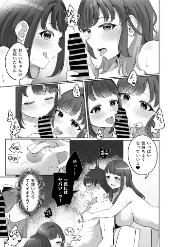 [Kuraminenot] Yuragi Sanshimai wa Yoshi Yoshi Shitai ~Futsuu no Otona o Attouteki ni Amayakasu Icha Love Ecchi~ Fhentai.net - Page 90