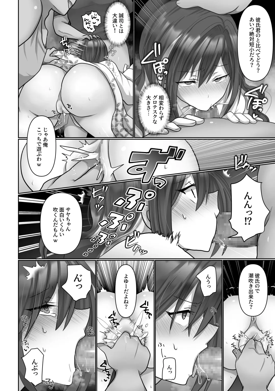 [Ashitaba Mofu] Saya wa Modorazu Fhentai.net - Page 16